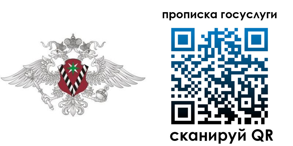 прописка для кредита в Нальчике