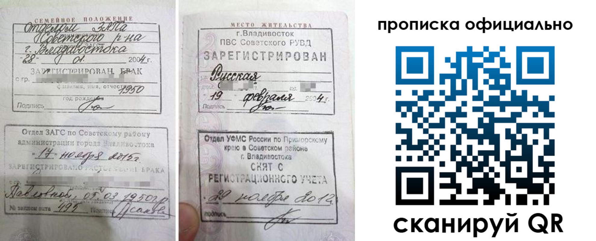 прописка для военкомата в Нальчике