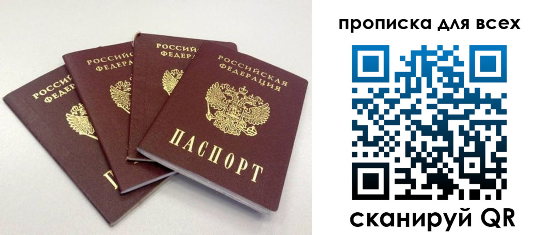 прописка регистрация в Нальчике