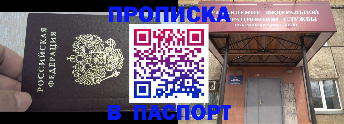 временная регистрация для всех в Нальчике
