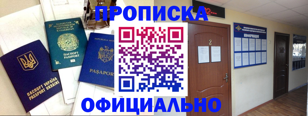 временная регистрация надежно в Нальчике