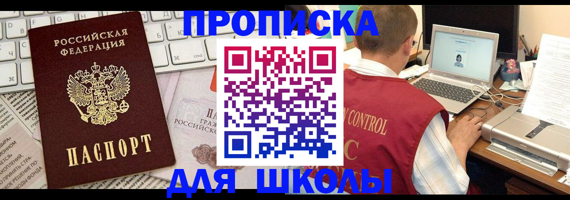 прописка паспорт в Нальчике