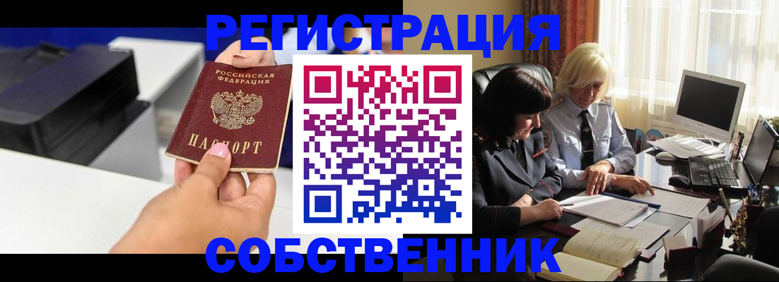 временная регистрация купить в Нальчике