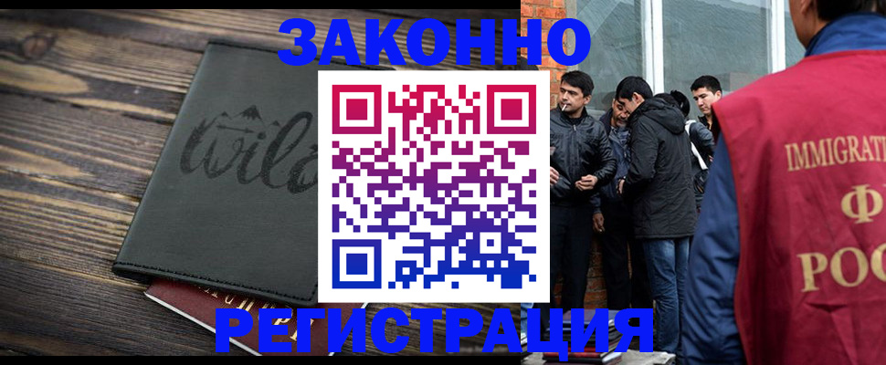 временная регистрация купить в Нальчике