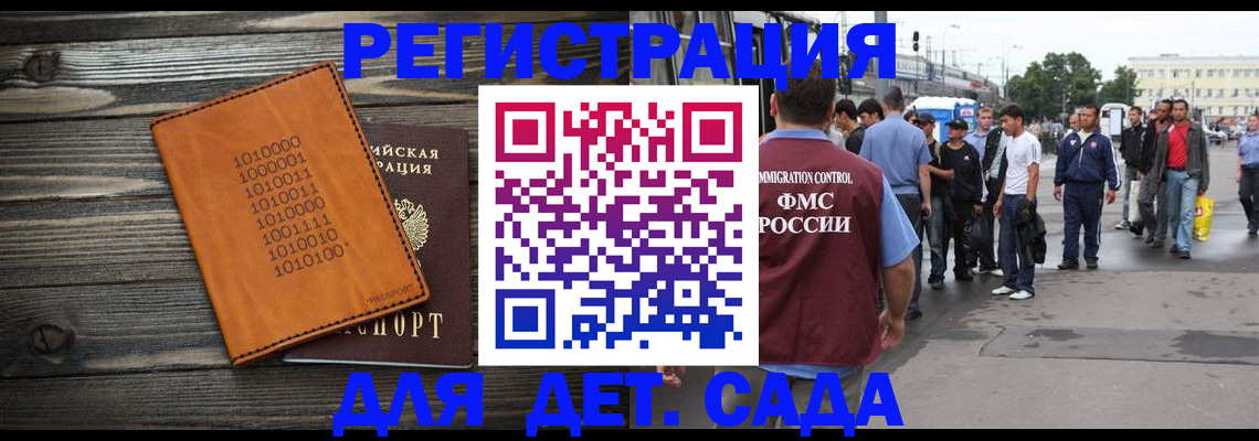 где прописаться в Нальчике