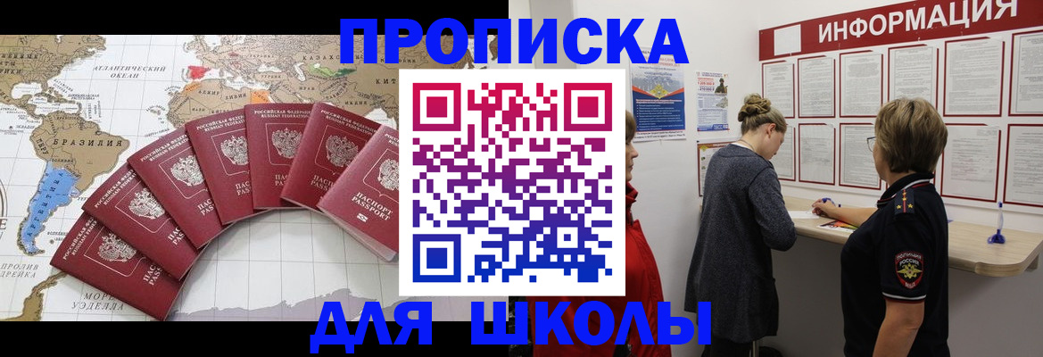 прописка законно в Нальчике