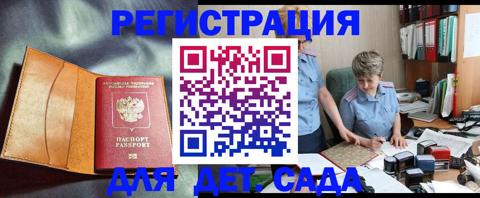 прописка штамп в Нальчике
